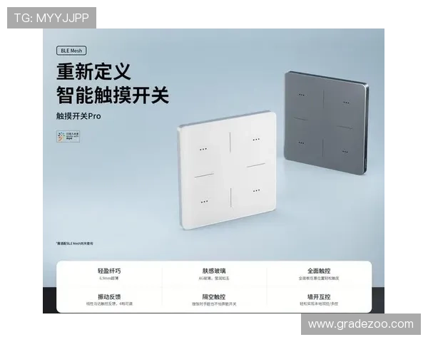 qt电子技术推动智能家居产品创新的核心动力