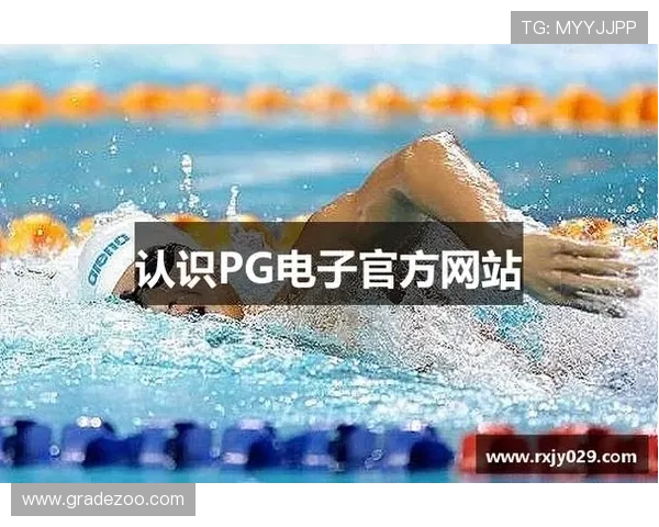 安全可靠的pg电子平台登录入口指南，保障您的账户信息安全与顺畅登录体验